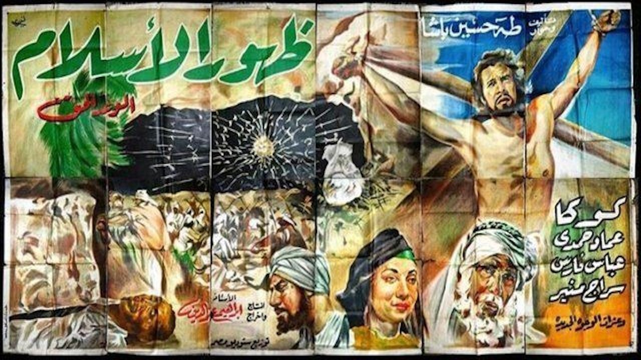 The Dawn of Islam