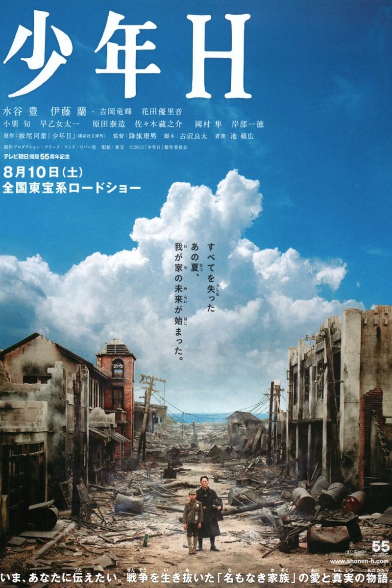 A Boy Called H poster