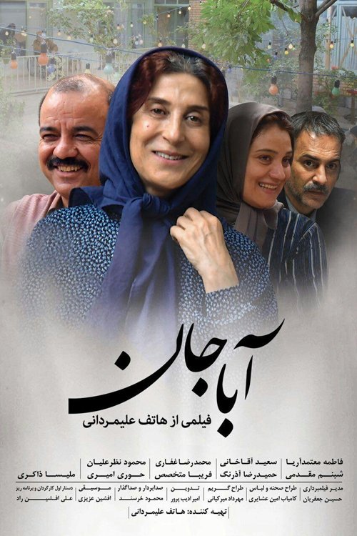 Aba Jan poster