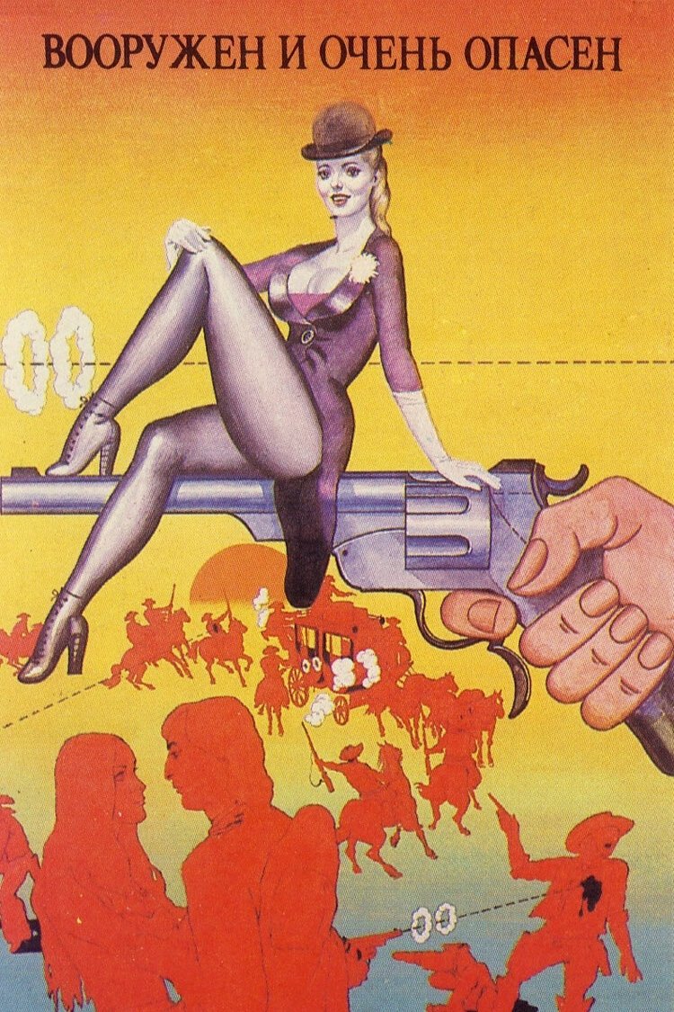 Armed and Very Dangerous poster