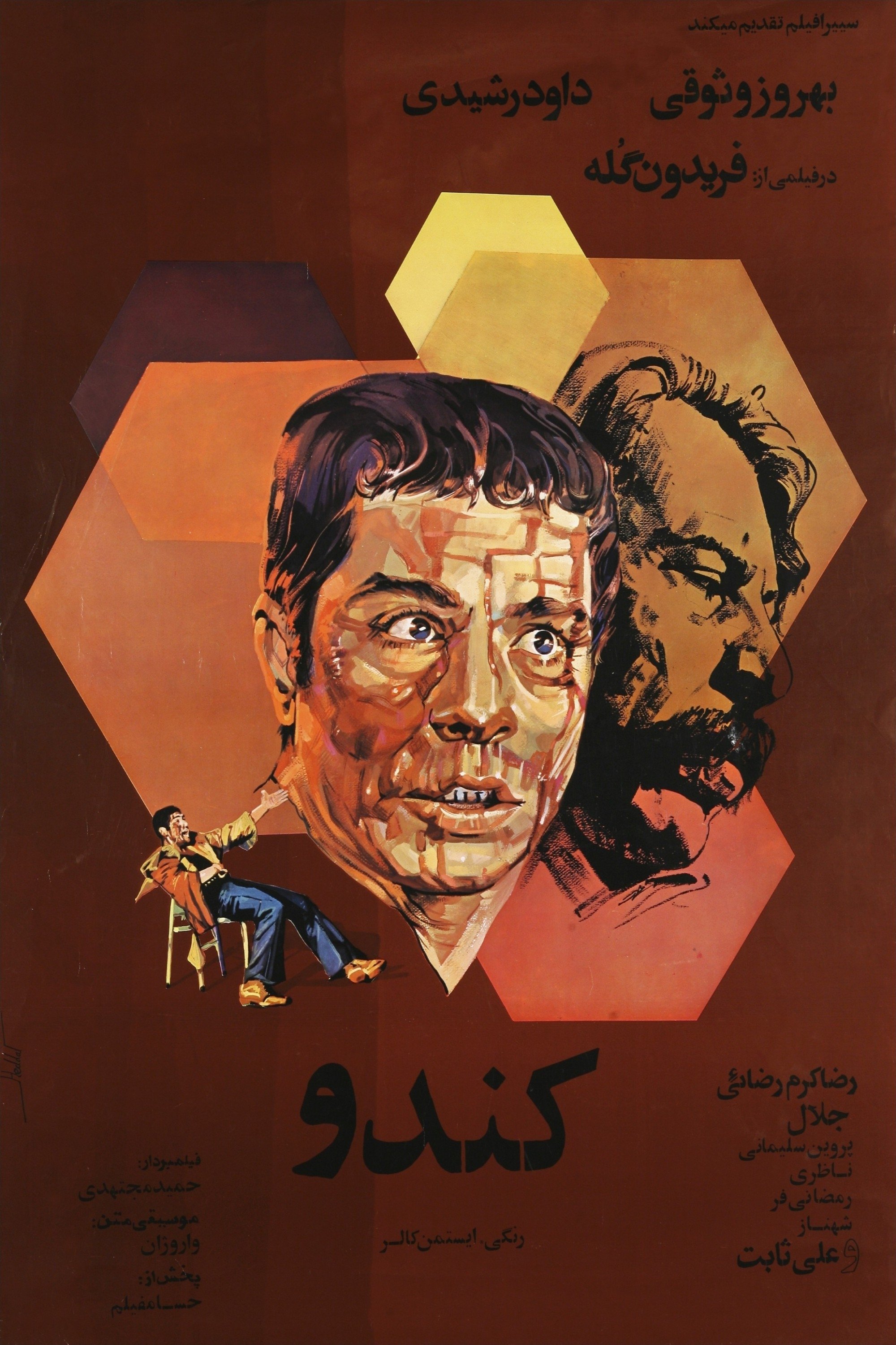 Beehive poster