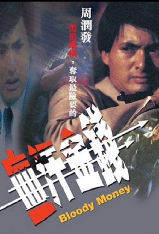 Bloody Money poster
