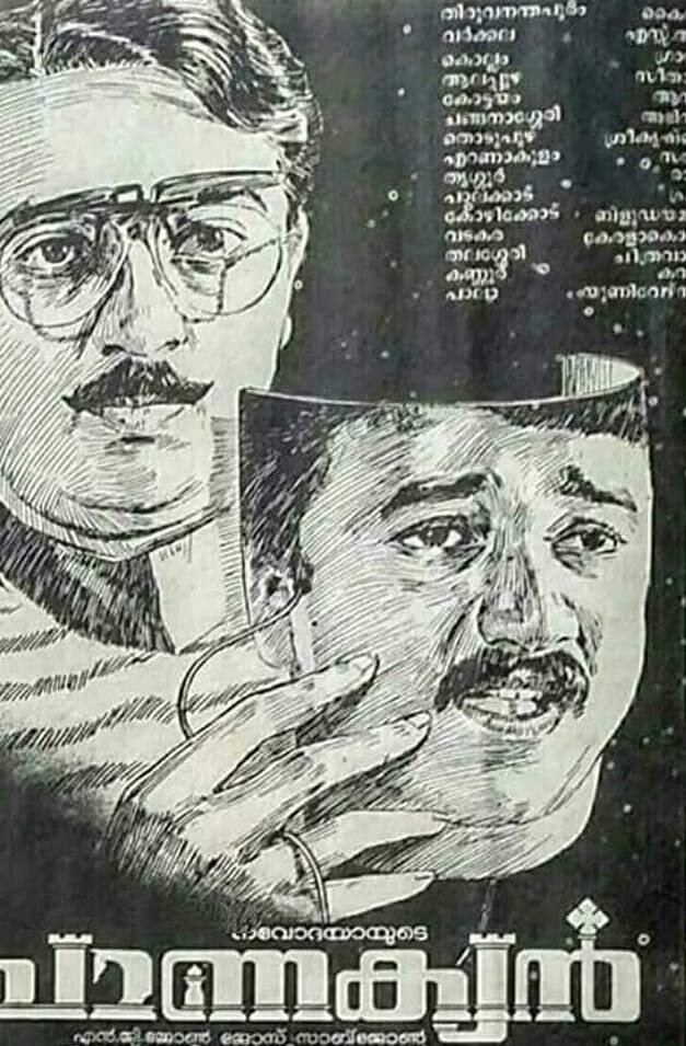 Chanakyan poster