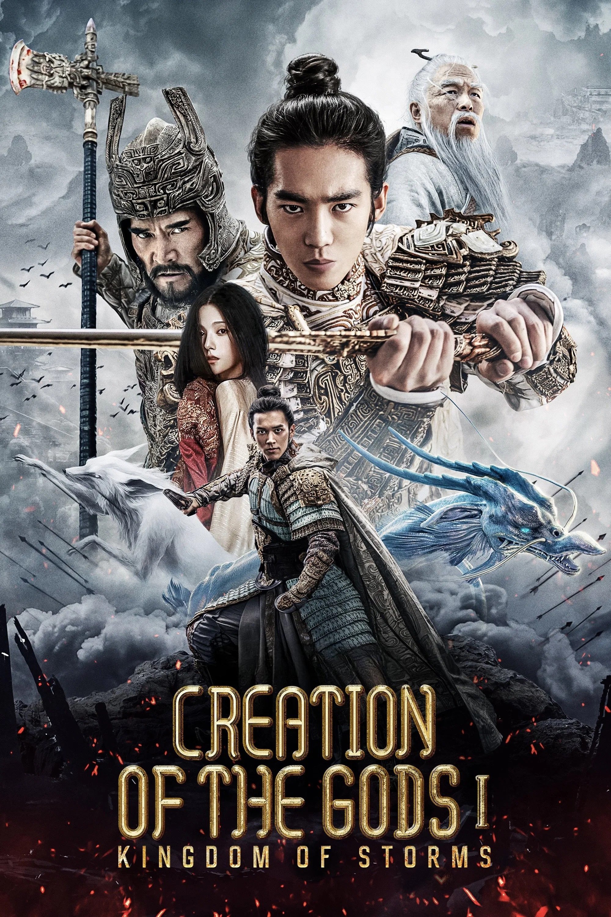 Creation of the Gods I: Kingdom of Storms poster