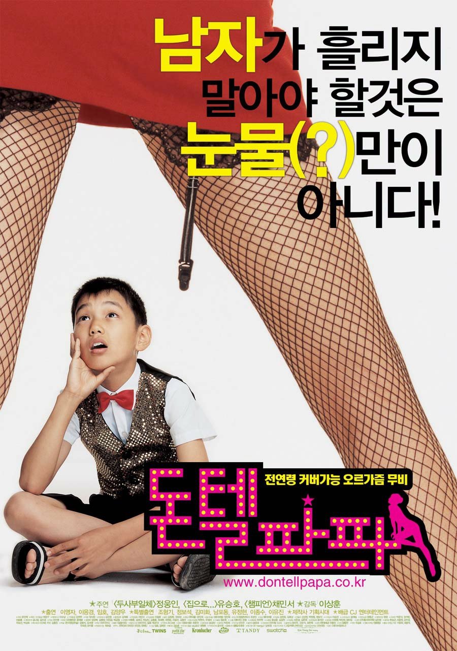 Don't Tell Papa poster