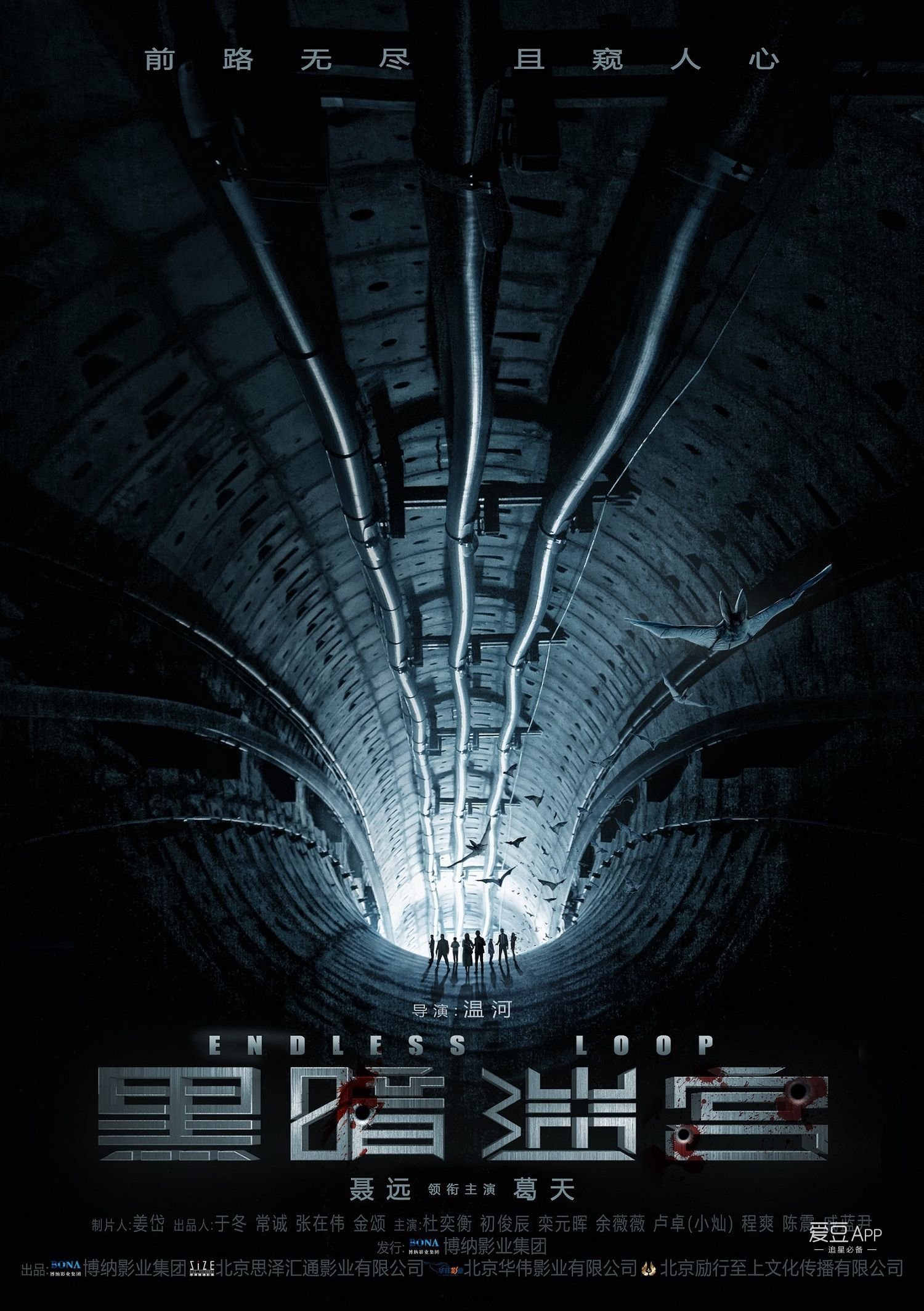 Endless Loop poster