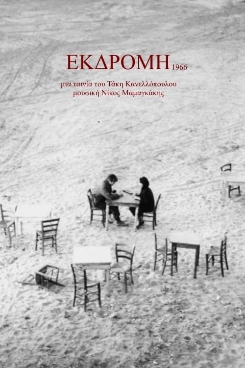Excursion poster