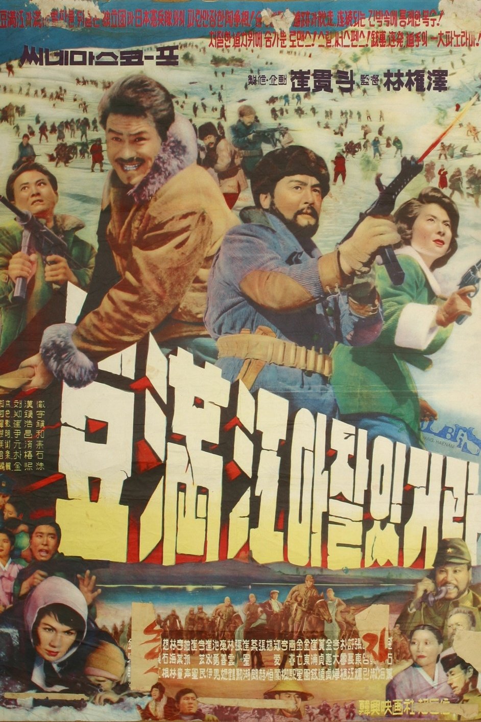 Farewell to the Duman River poster