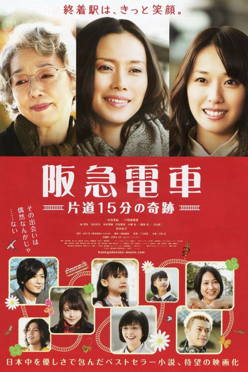 Hankyu Railways - A 15-Minute Miracle poster