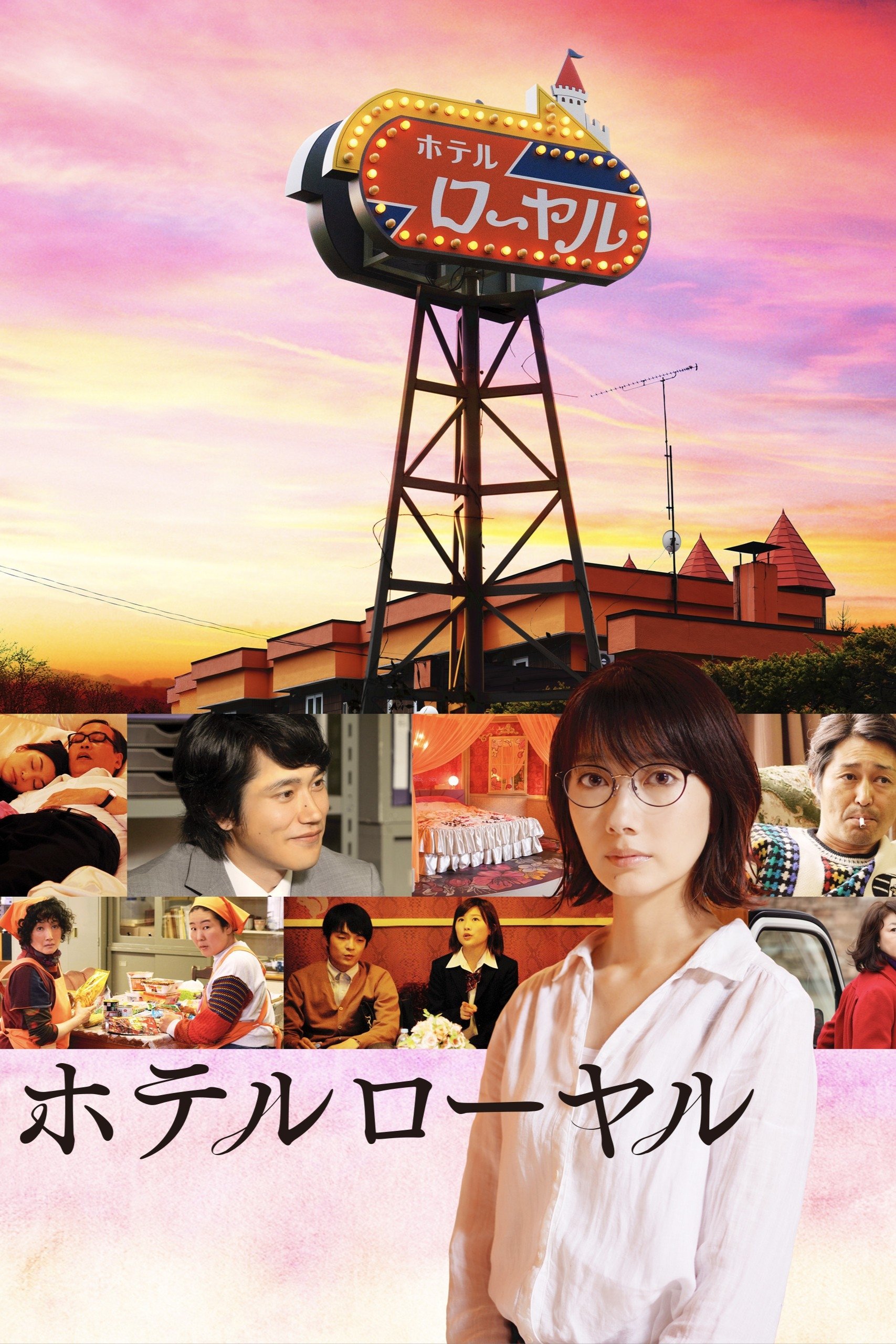 Hotel Royal poster