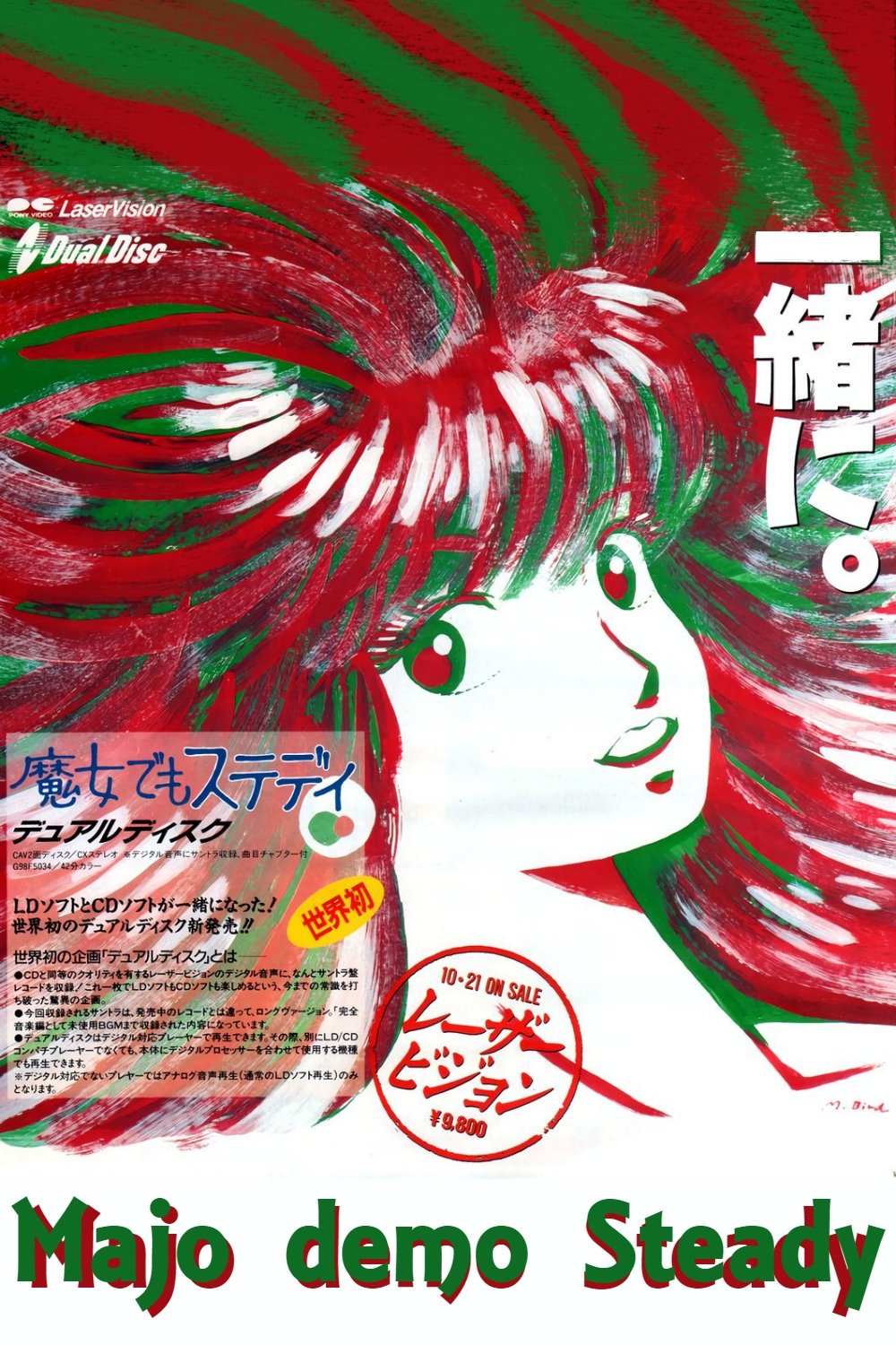 My Steady Is a Witch poster