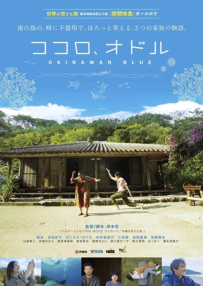 Okinawan Blue poster