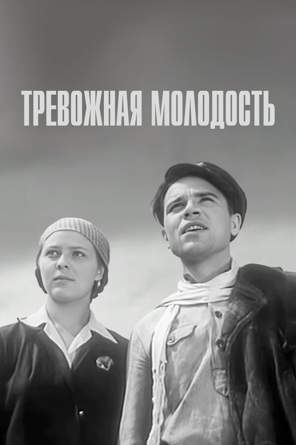 Restless Youth poster