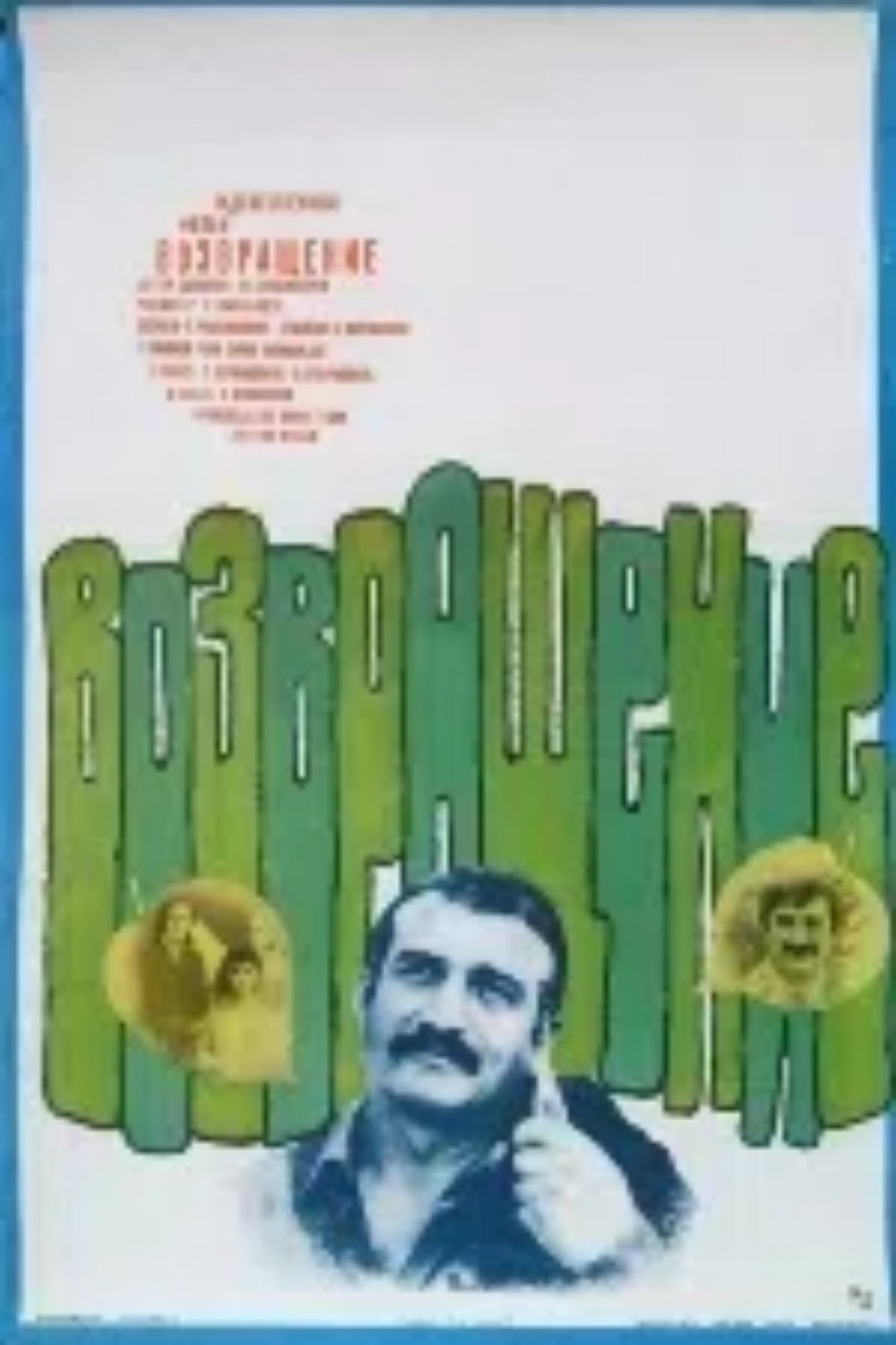 Return poster