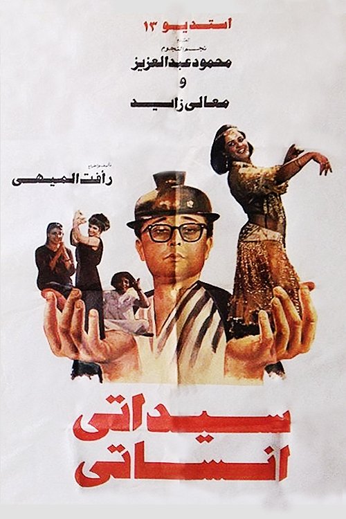 Sayidati Anisati poster