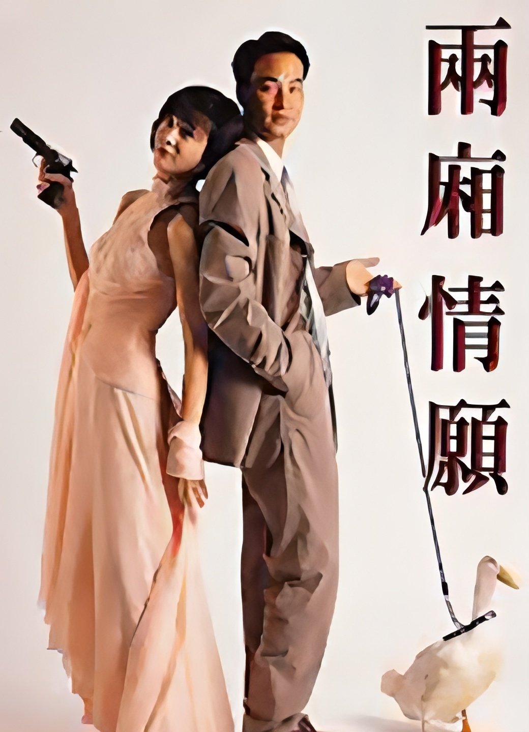 The Killer's Love poster