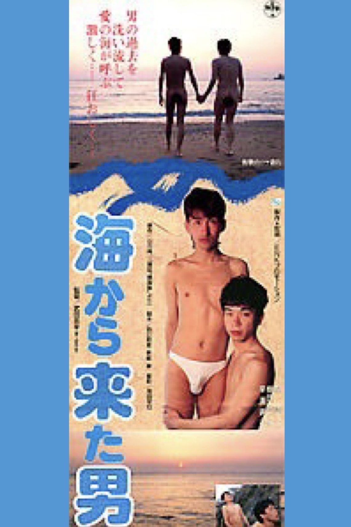 The Man from the Sea poster