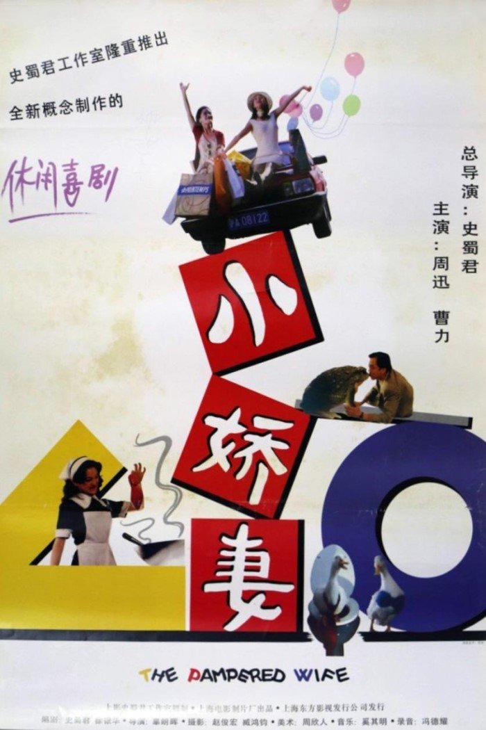 The Pampered Wife poster