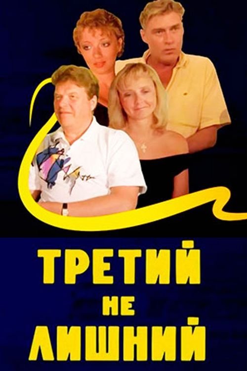 The Third is Coming Handy poster
