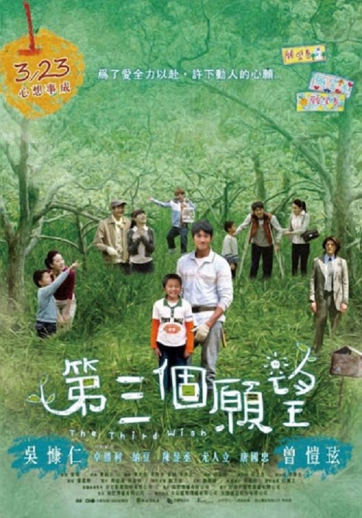 The Third Wish poster