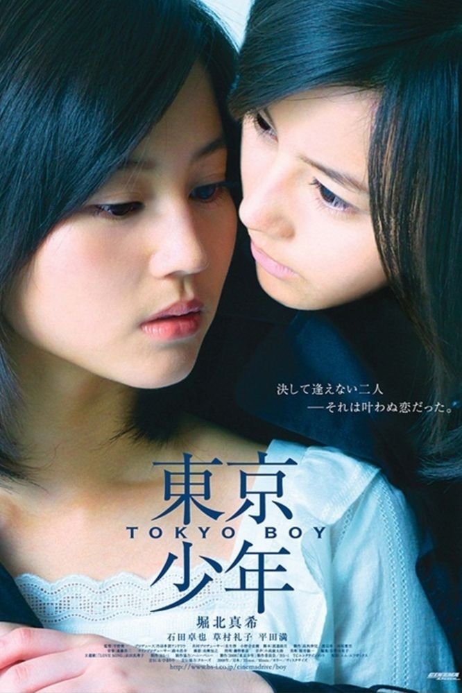 Tokyo Boy poster