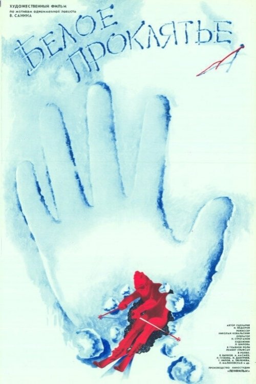 White curse poster
