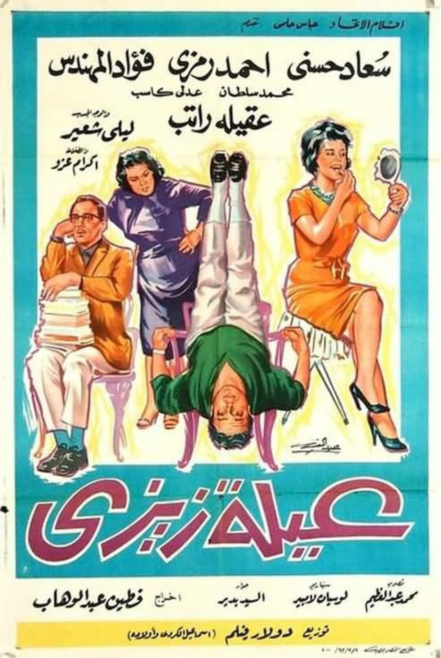 Zizi's Family poster